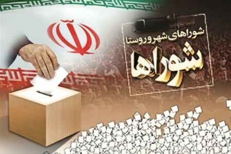 اسامی18 چهره شاخص رد صلاحیت شده در انتخابات شورای شهر تهران