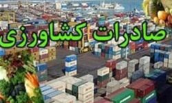 ابلاغ دستورالعمل اجرایی گمرک برای صادرات محصولات کشاورزی آب‌بر