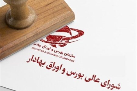 تصمیم‌گیری نهایی درباره گشایش بازار سهام، امروز
