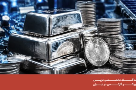 نقره برای سرمایه گذاری مطمئن است؟ بررسی فرصت‌های بازار نقره