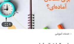 بازار سیاه به امتحانات دانش‌آموزان هم رسید/ پول بده جات امتحان بدم!