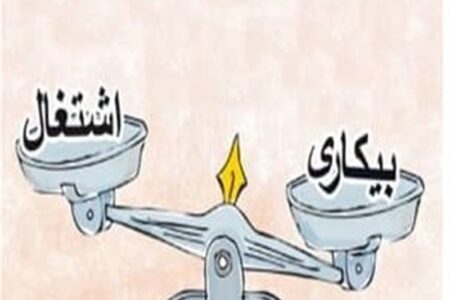 بحران بیکاری در میان تحصیلکرده ها؛ آمارها چه میگویند؟