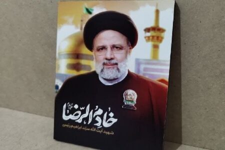 خانواده شهید رئیسی: تا پای جان در مسیر اطاعت از ولی امر هستیم