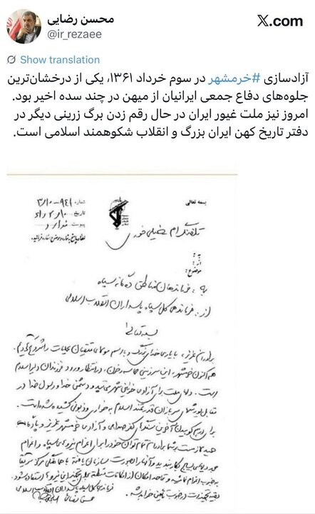 رضایی: ملت ایران در حال رقم زدن برگ زرینی دیگر است