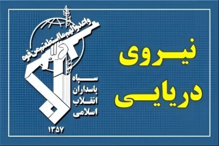 ۲۳ کشتی با هماهنگی نیروی دریایی سپاه از تنگه هرمز عبور کردند
