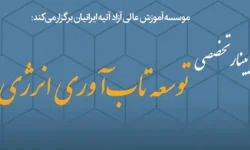 از اصلاح یارانه انرژی تا بحران نقدینگی نیروگاه ها؛ مهم ترین محورهای میزگرد «تاب آوری انرژی» بررسی شد