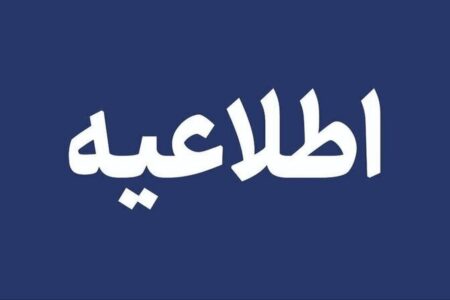 برنامه قطع برق فردا منتشر شد / قطع برق در این مناطق قطعی شد + جدول زمانبندی