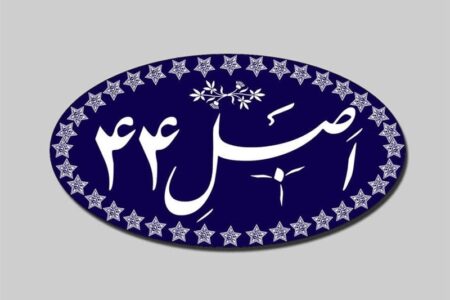 تصویب فهرست اولویتهای واگذاری سازمان خصوصیسازی در 1405