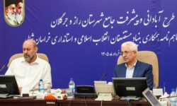 تفاهمنامه توسعه راز و جرگلان با سرمایهگذاری 7200 میلیاردی امضا شد
