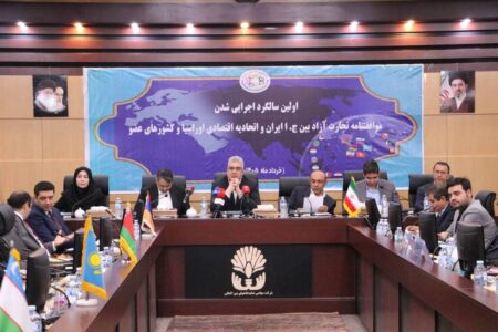 حذف تعرفه ۸۷ درصد ردیفهای تجاری بین ایران و اوراسیا