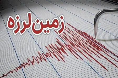 زلزله نسبتا شدید استان فارس را لرزاند