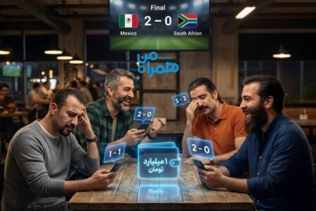 هر پیشبینی دقیق = شارژ کیف پول