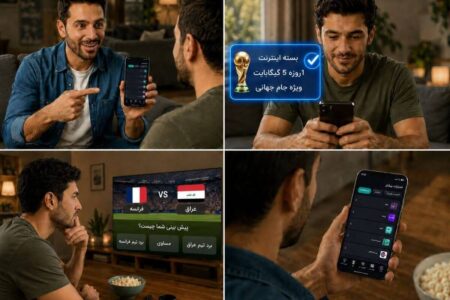 چطور در لیگ پیش‌بینی «همراه من» امتیاز جمع کنیم؟