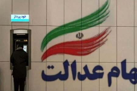 ابهام در مدیریت سبد 2200 همتی سهام عدالت؛ وزارت اقتصاد شفاف سازی کند