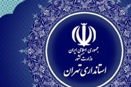 استاندار تهران عضو ستاد تنظیم بازار کشور شد