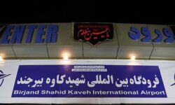 برقراری ۵ پرواز رفت و برگشت در فرودگاه شهید کاوه بیرجند، هفته آینده