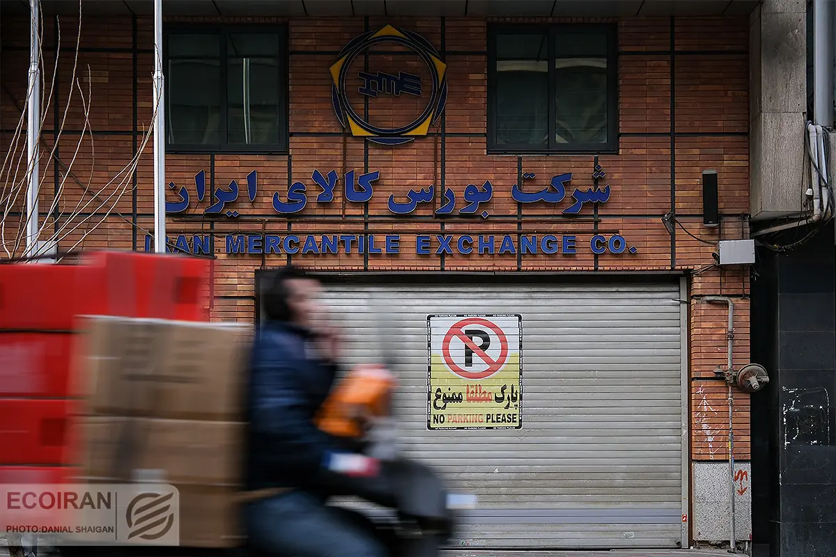 بورس کالای ایران