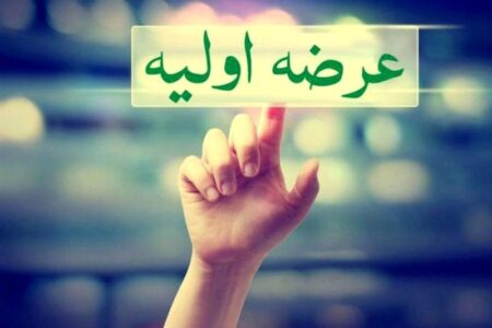 فهرست 12 شرکت آماده عرضه اولیه در بورس اعلام شد