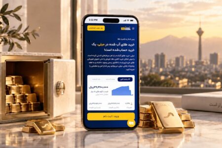 قبل از خرید طلای آبشده آنلاین چه نکاتی را باید بدانیم؟