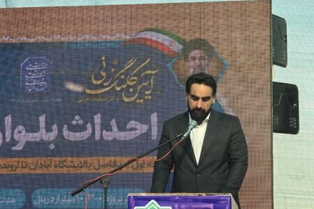 آغاز عملیات اجرایی احداث بلوار گردشگری آبادان