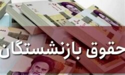 مدیریت هوشمندانه معوقات بازنشستگان
