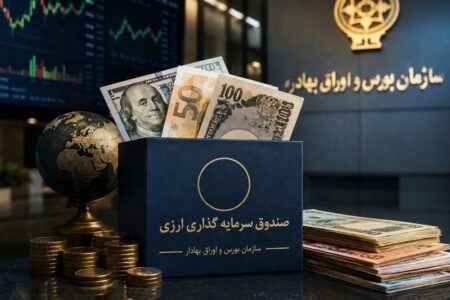 گزارش ماهانه وضعیت صندوقهای سرمایهگذاری منتشر شد
