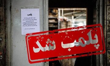 یک هوماسکول پلمب شد؛ شناسایی ۲۳ مرکز آموزشی غیرمجاز
