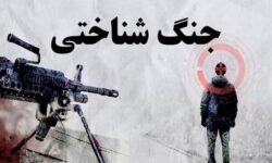 بازار داغ شایعات؛ پروژه دشمن برای ایجاد انگاره ترس و تهدید