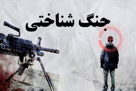 بازار داغ شایعات؛ پروژه دشمن برای ایجاد انگاره ترس و تهدید